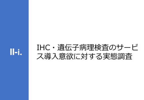 令和６年度「ケニアにおけるがん診断アクセス普及のための基礎プロジェクト」事業報告書